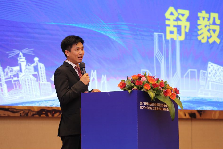2、2019年7月,江门市科技企业孵化协会成立大会暨2019首届江港澳科技创新发展峰会举行,舒毅当选协会首任会长.jpg